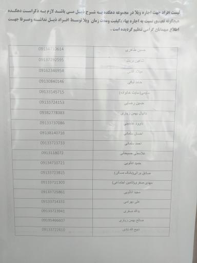 عکس شهرک تفریحی زاینده رود