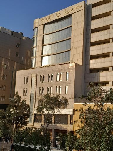 عکس مجتمع تجاری سروش