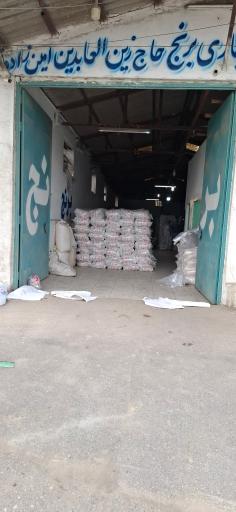 عکس بوجاری برنج باقرامین زاده 