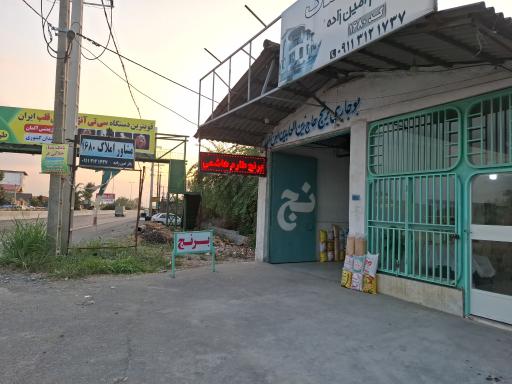 عکس بوجاری برنج باقرامین زاده 