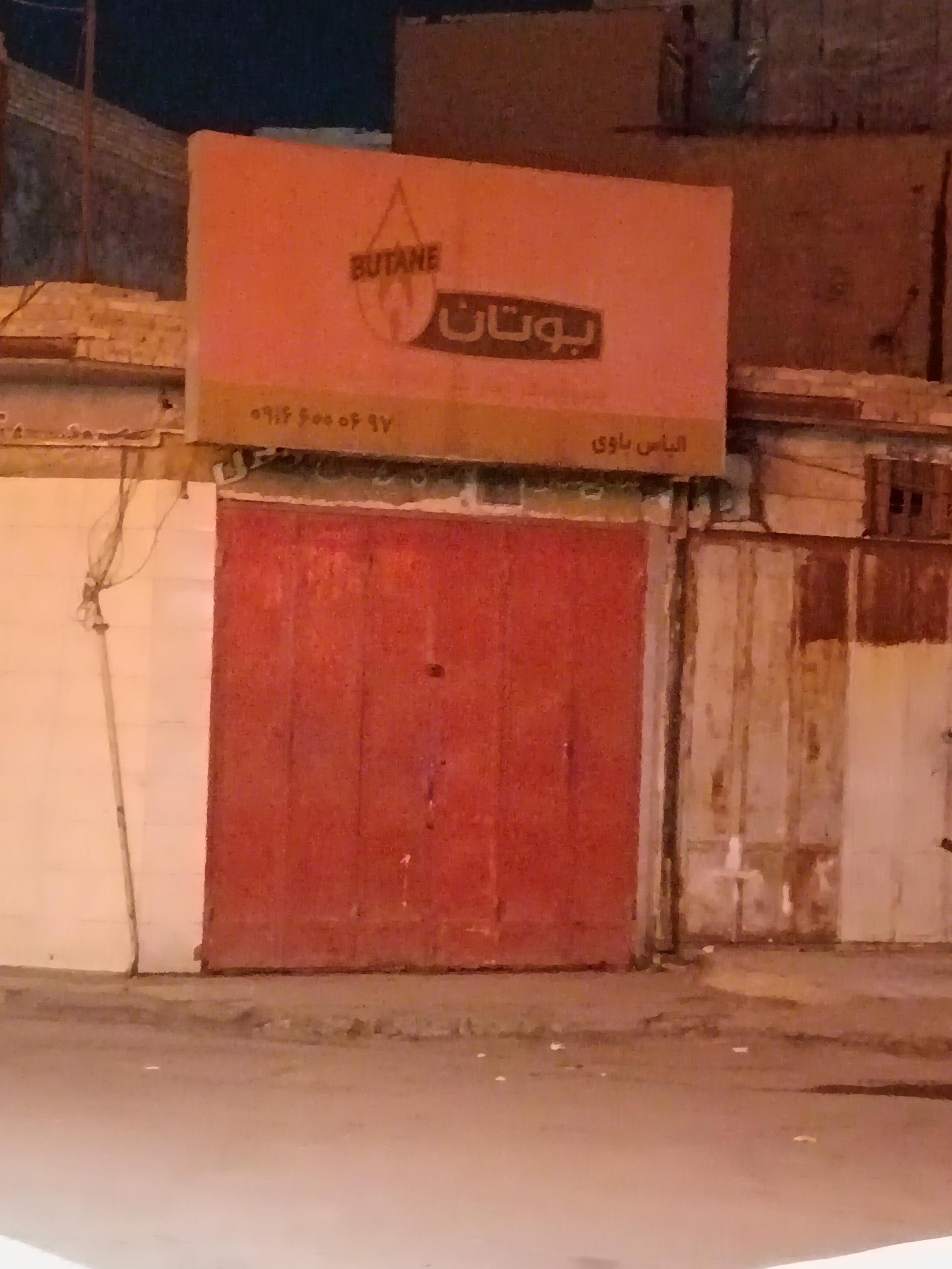 عکس نمایندگی بوتان