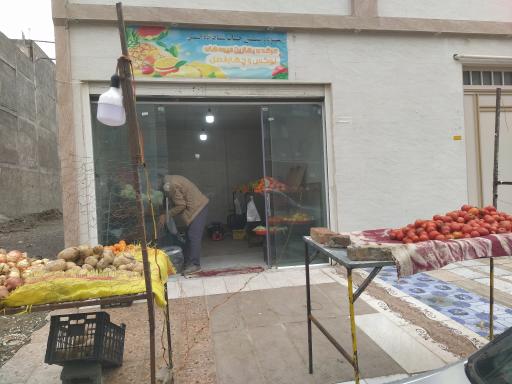 میوه فروشی شاهزاده اصیل 