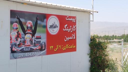 عکس شهرک تفریحی زاینده رود