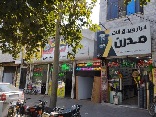 عکس ابزار فروشی و یرالات مدرن