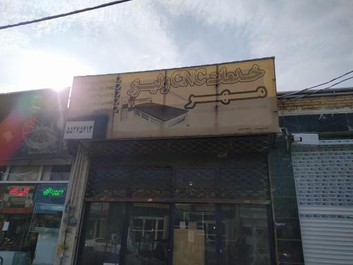عکس کارگاه خراطی و CNC مهر