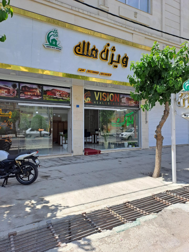 عکس املاک ویژن