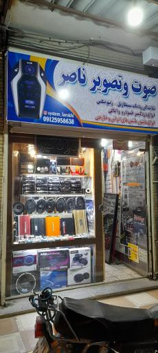 عکس نصب دزدگیر ناصر