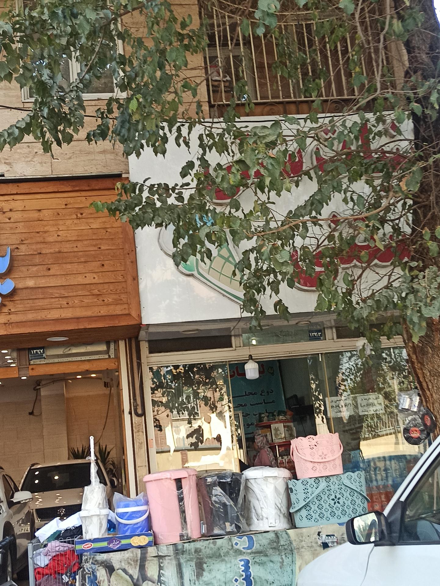 عکس لبنیات سنتی بستنی