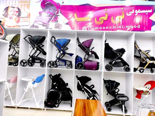 عکس سیسمونی نی نی مد