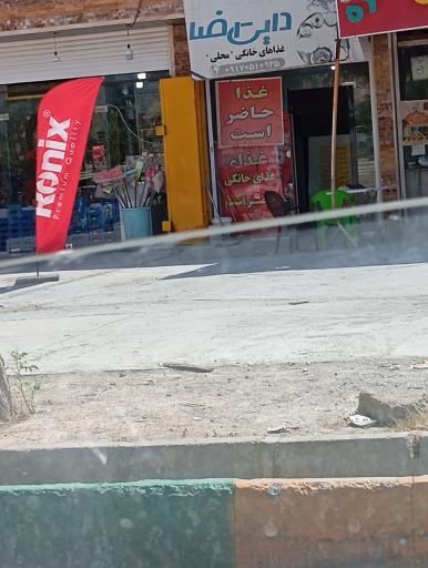 عکس بیرون بر دایی رضا