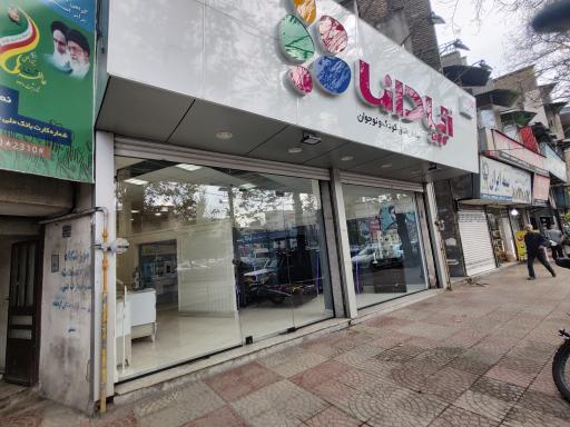 عکس سیسمونی سرویس خواب آپادانا