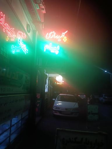 عکس کلید سازی پیام