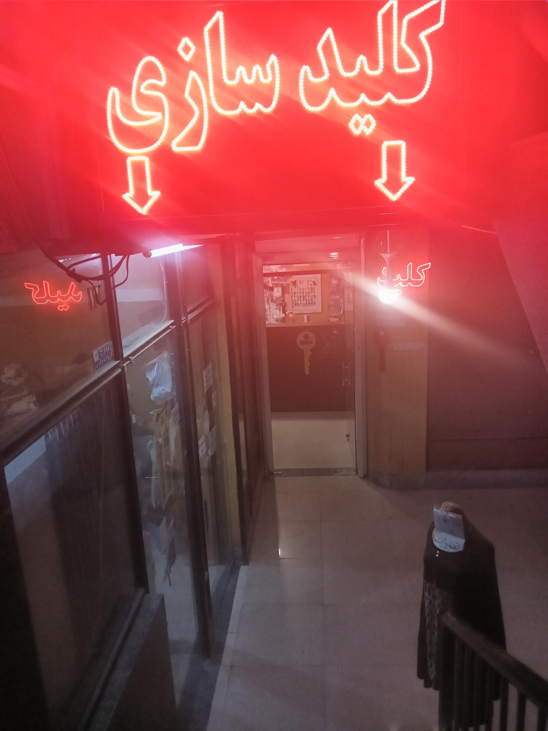 عکس کلید سازی پیام