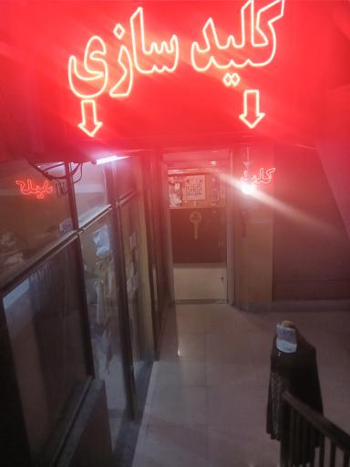 عکس کلید سازی پیام