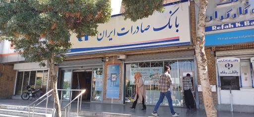 خودپرداز بانک صادرات