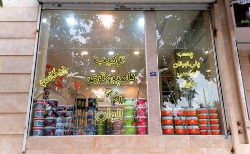 عکس ترکیب رنگ کامپیوتری پیکاسو