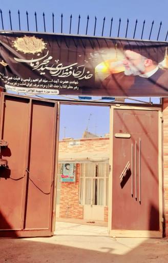 عکس خانه موزه شهدای غواص