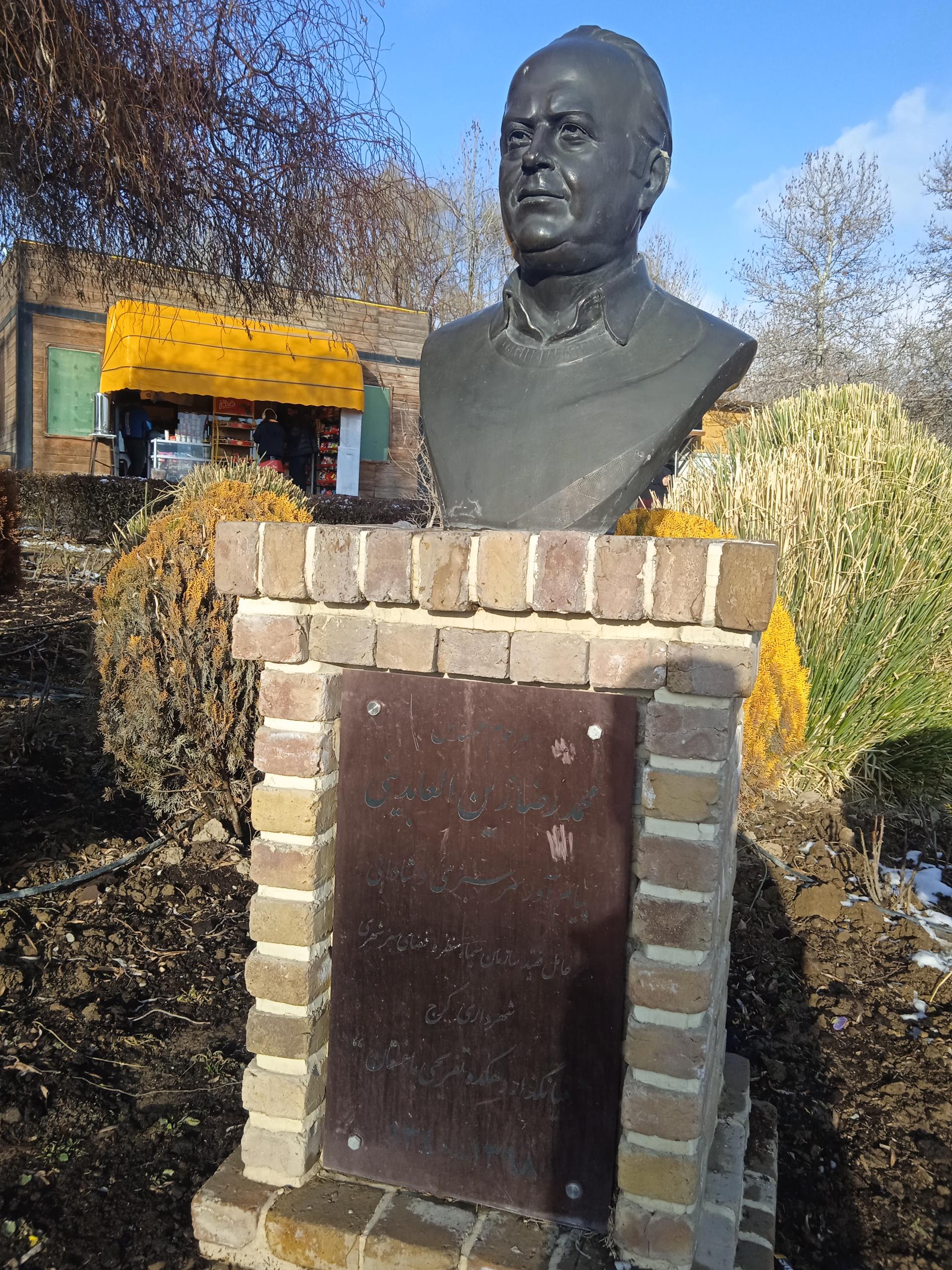 عکس بوستان زین العابدین 