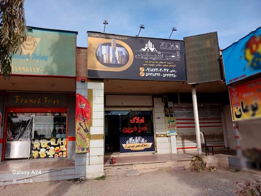 عکس املاک قصرشیرین