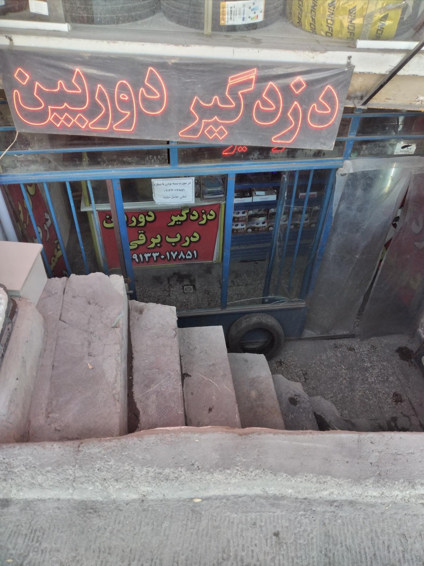 عکس زانیار حفاظ الکترونیک