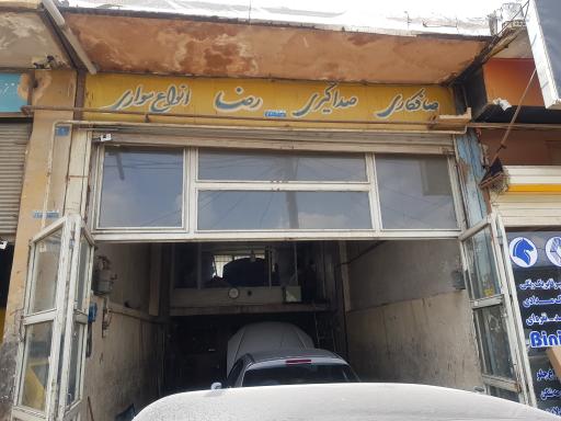 عکس صافکاری رضا فیاض