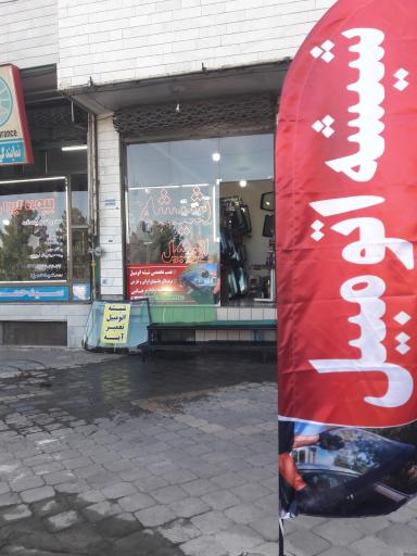 عکس شیشه اتومبیل گیلان