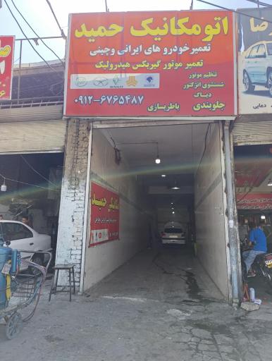 تعمیرگاه تخصصی برادران قنبری