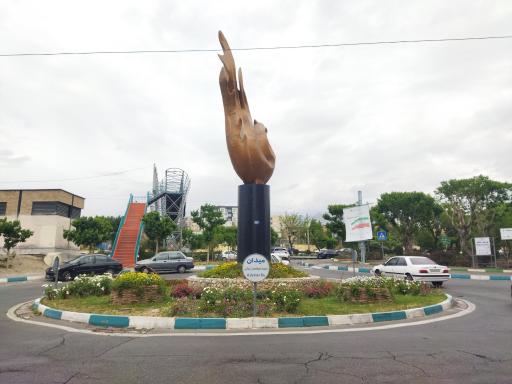 عکس میدان شهید ابوالفضل زینالی