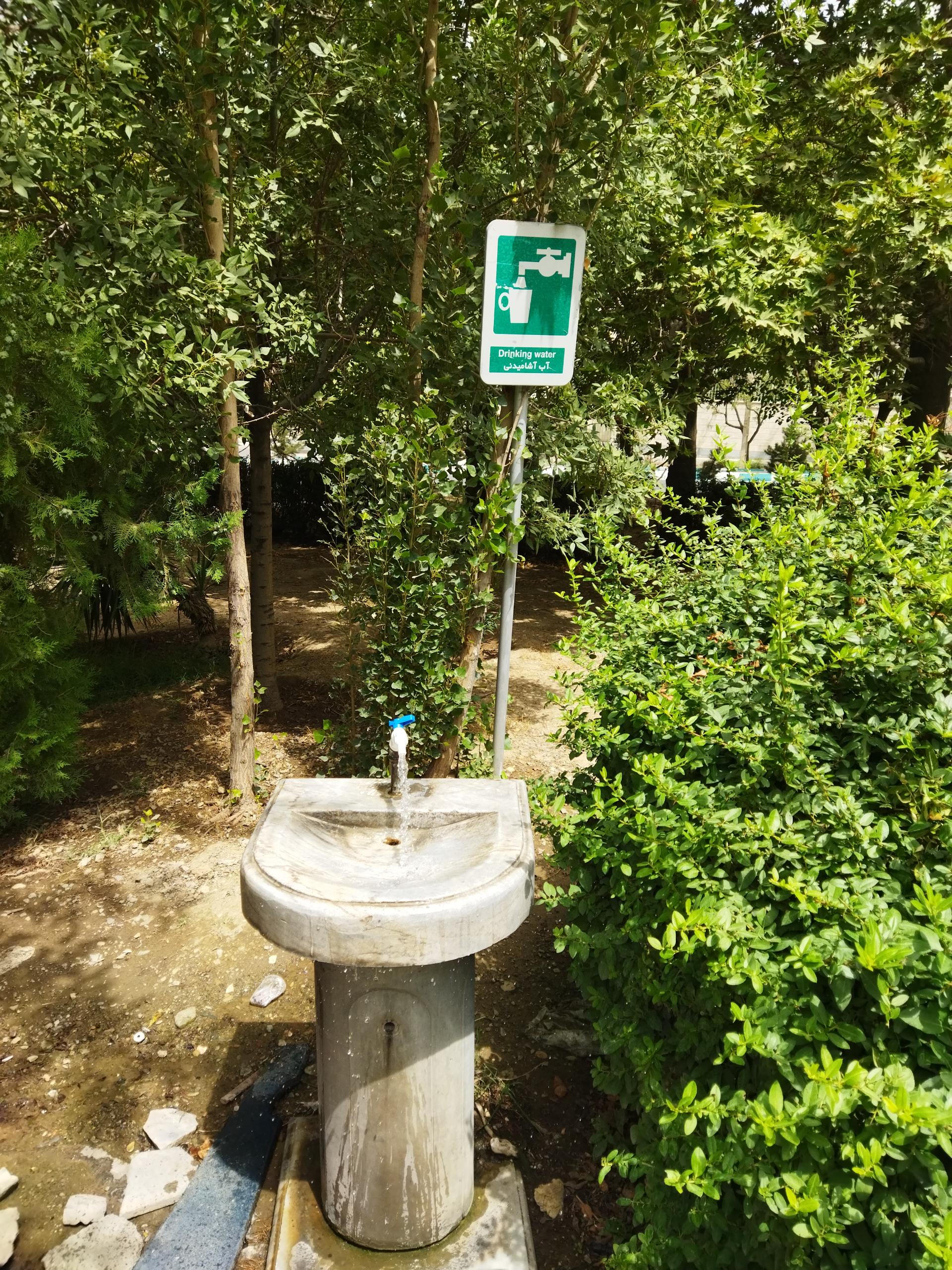 عکس آبخوری شماره 1