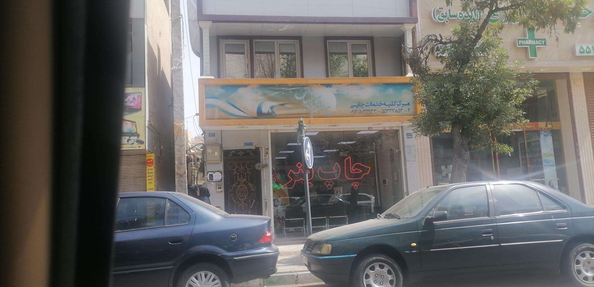 عکس چاپ بنر و تبلیغات پیدای پنهان