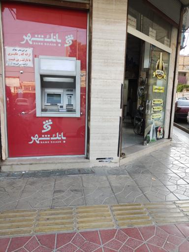 عکس خودپرداز بانک شهر سعیدی
