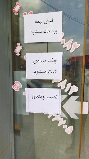 عکس دفتر پیشخوان دولت 