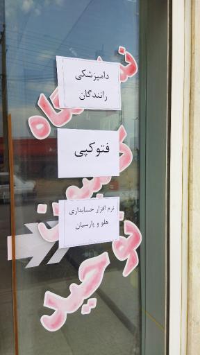 عکس دفتر پیشخوان دولت 