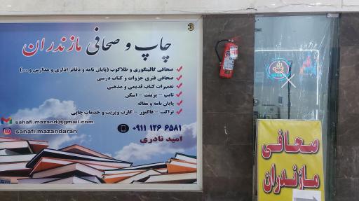 عکس صحافی مازندران