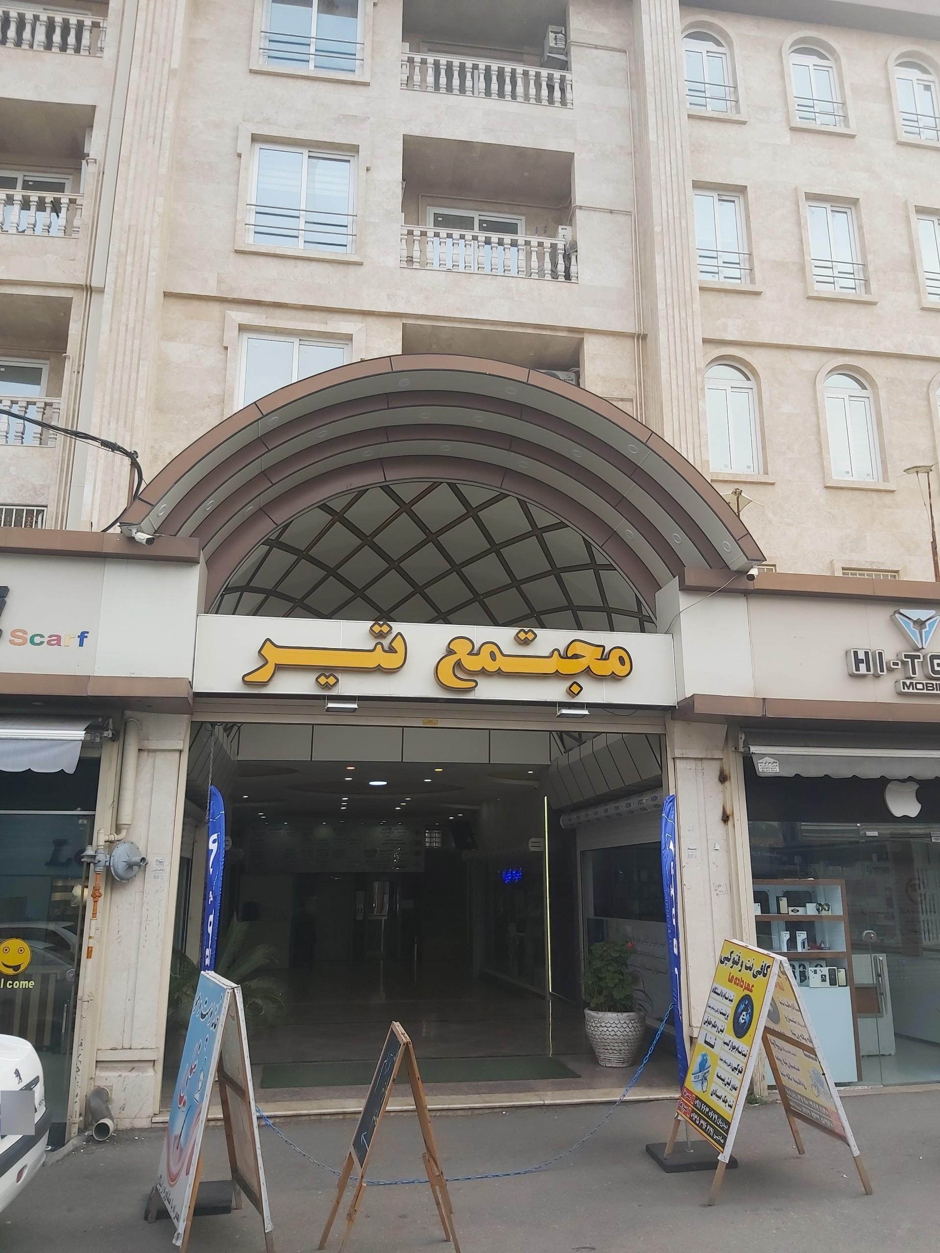 عکس صحافی مازندران