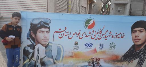 عکس خانه موزه شهدای غواص