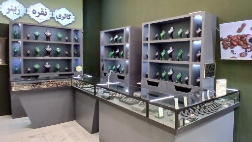 عکس گالری نقره ژینر