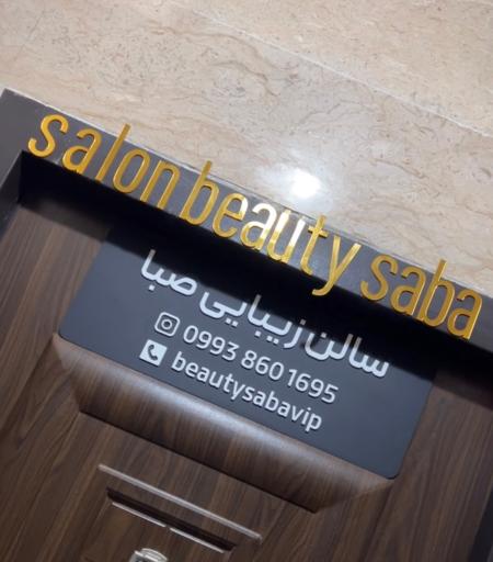 عکس آموزش کاشت ناخن رشت صبا