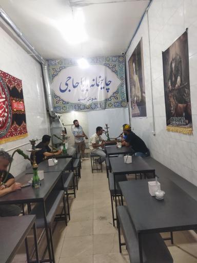 عکس چایخانه باباحاجی 