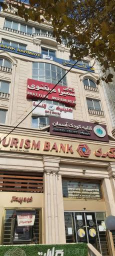 عکس کلینیک النا