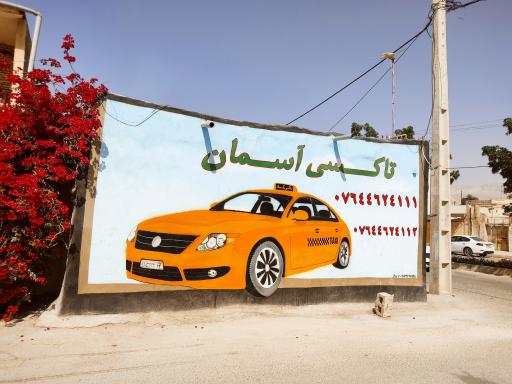 عکس تاکسی تلفنی آسمان