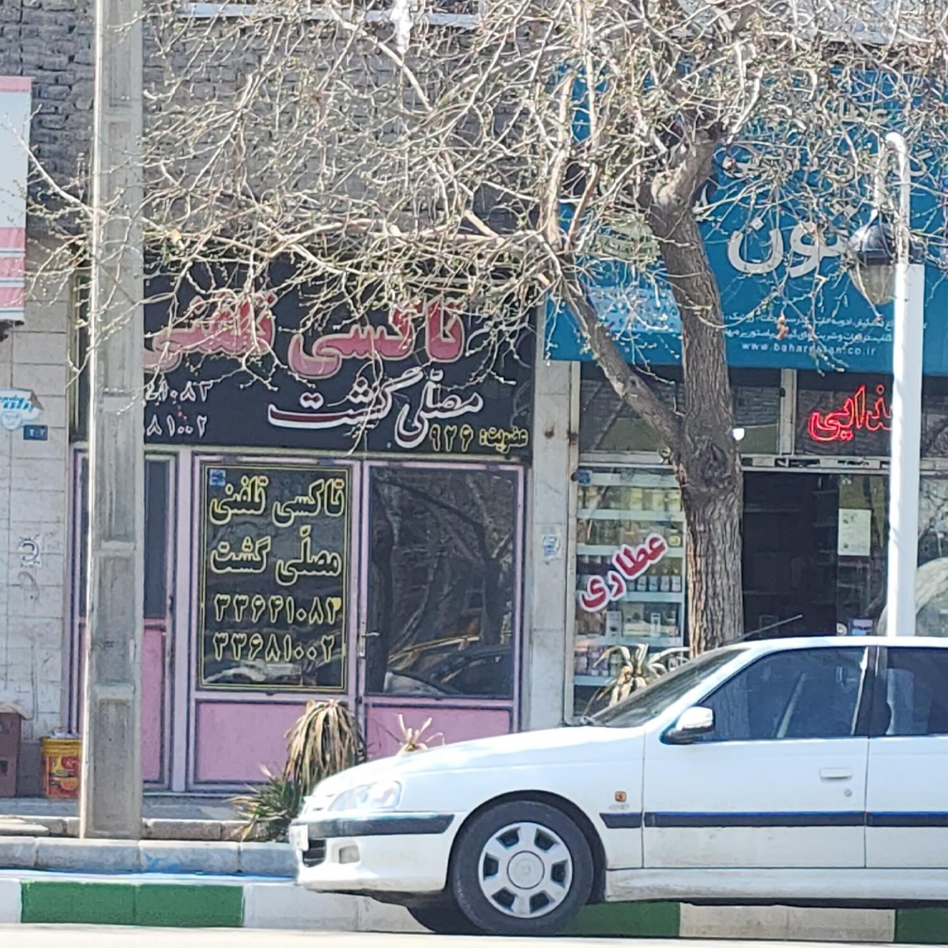 عکس تاکسی تلفنی مصلی گشت