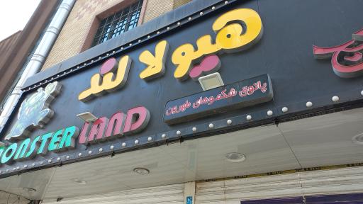 عکس فست فود هیولا لند