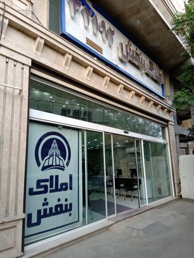 عکس املاک بنفش