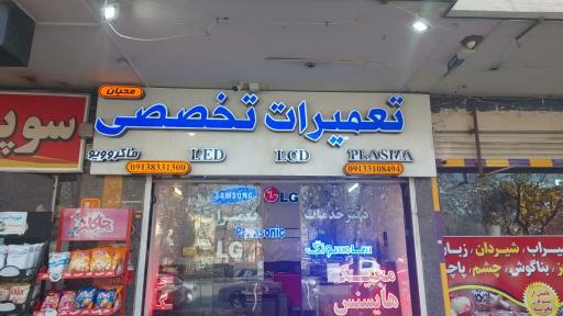 عکس تعمیرات و خدمات پس از فروش سامسونگ اصفهان تعمیر