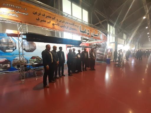 آسان دما گرماسان گرماتاب