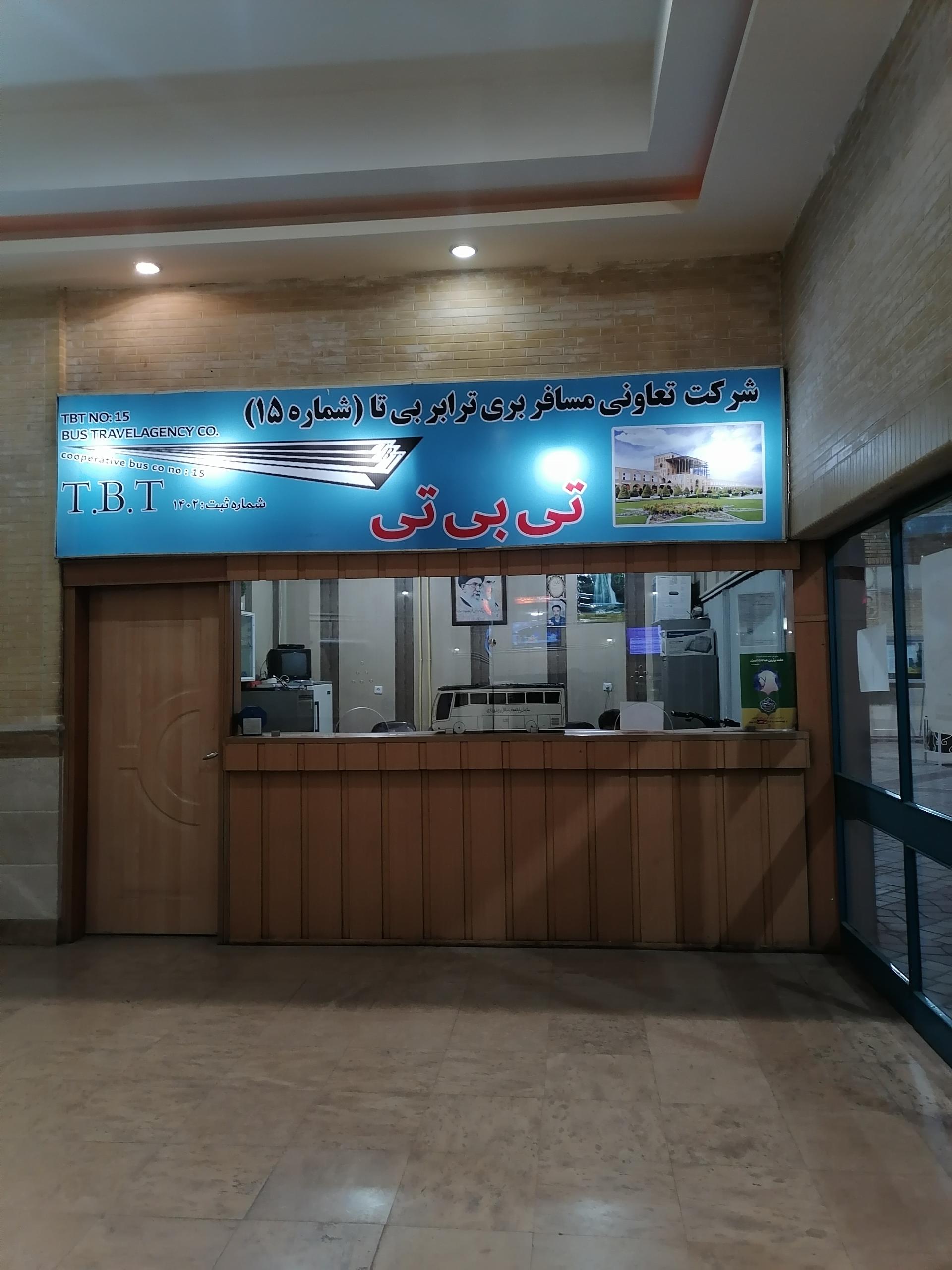 عکس شرکت مسافربری تی بی تی