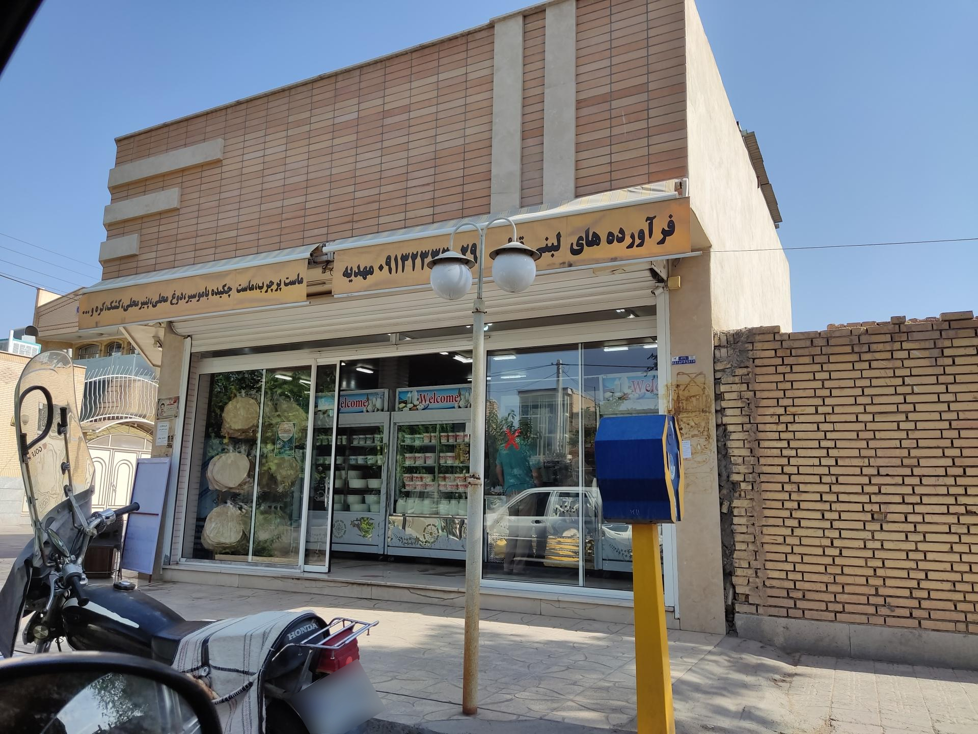 عکس ماست بندی قائم