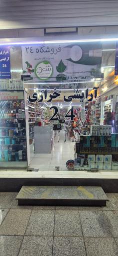 عکس گالری 24