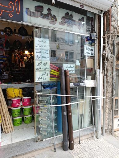 فروشگاه رنگ و ابزار امیرزاده